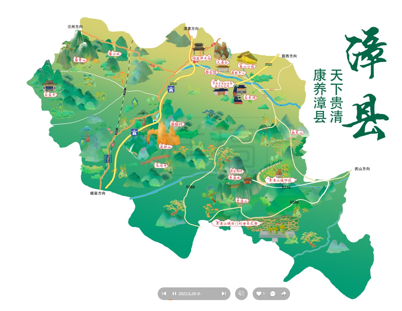 毛感乡漳县手绘地图